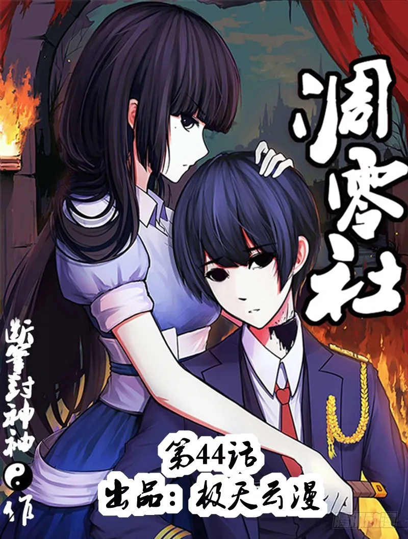 44-准备出发 第1页