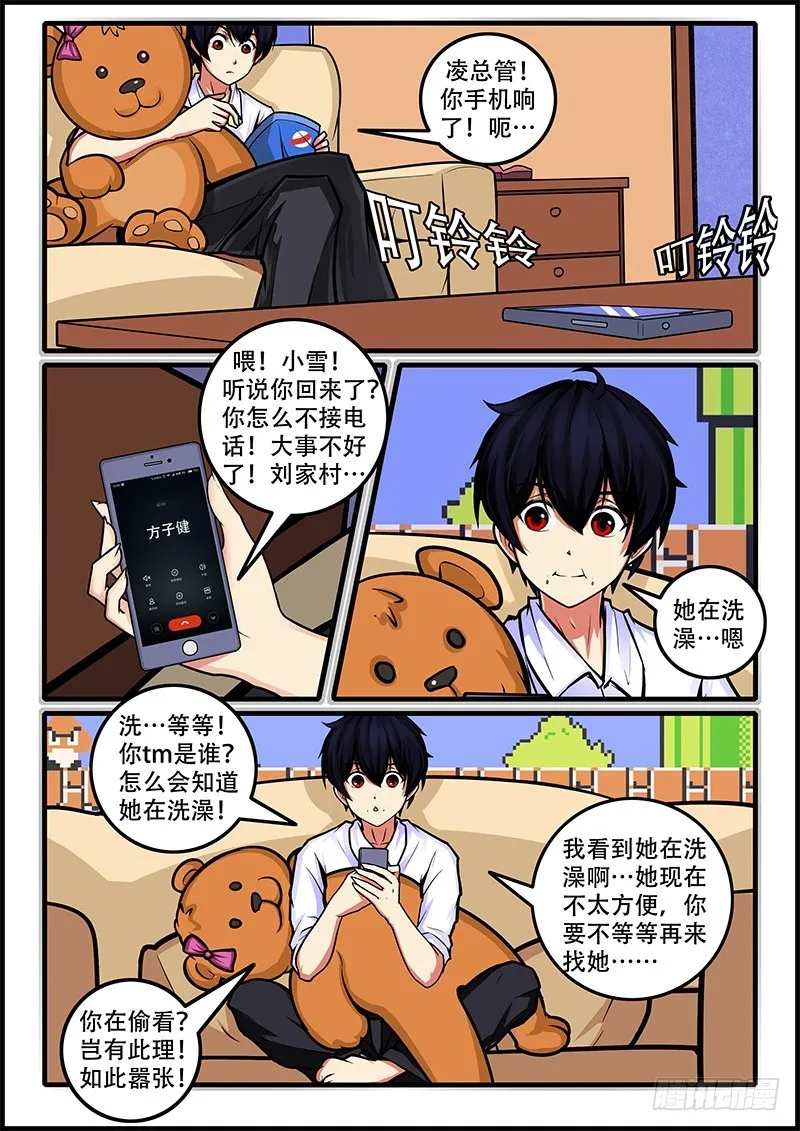 44-准备出发 第7页