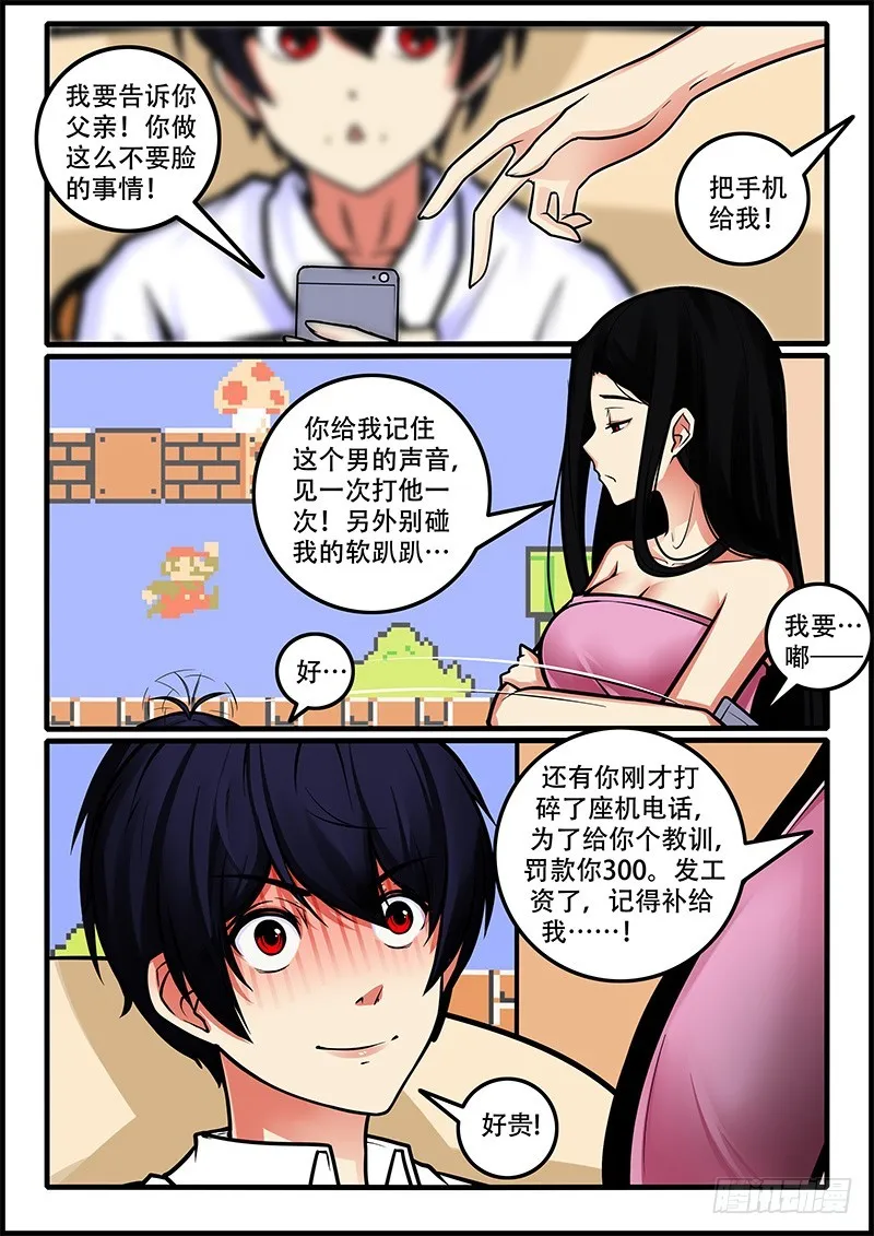 44-准备出发 第9页
