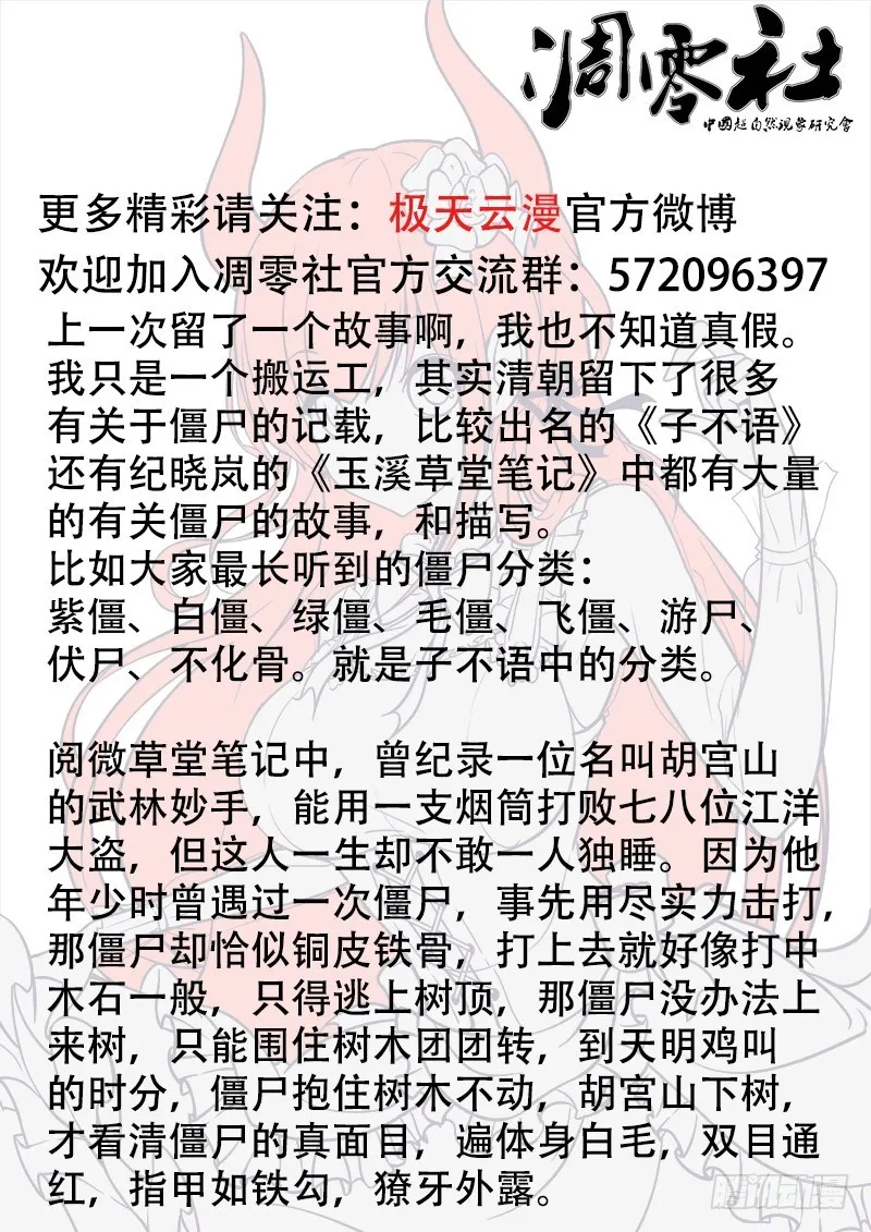 44-准备出发 第12页