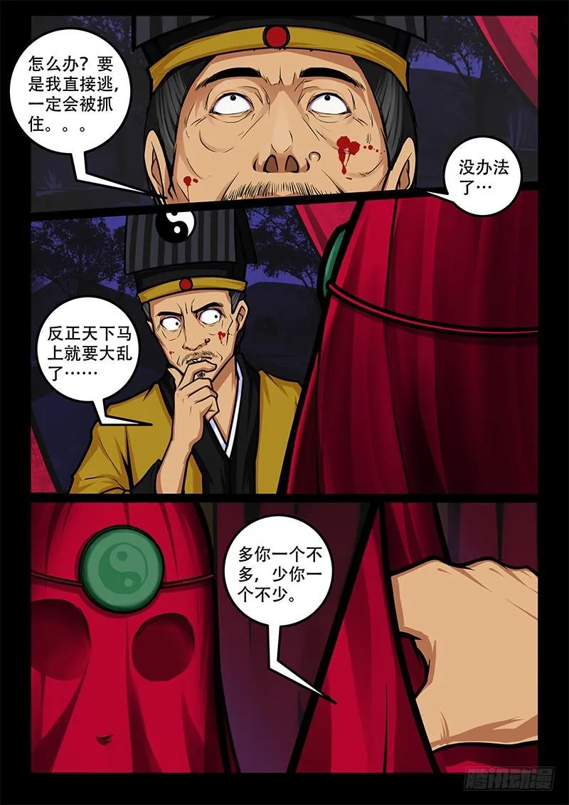 43-逃 第2页