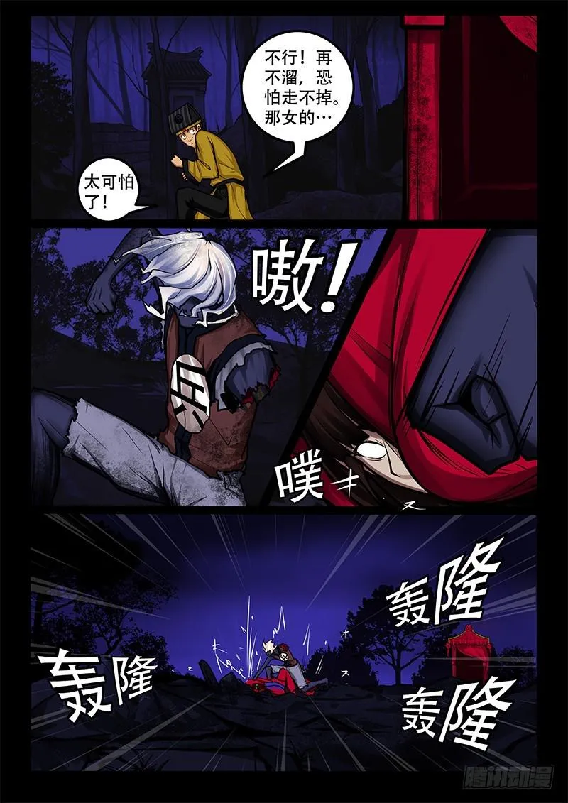 43-逃 第7页