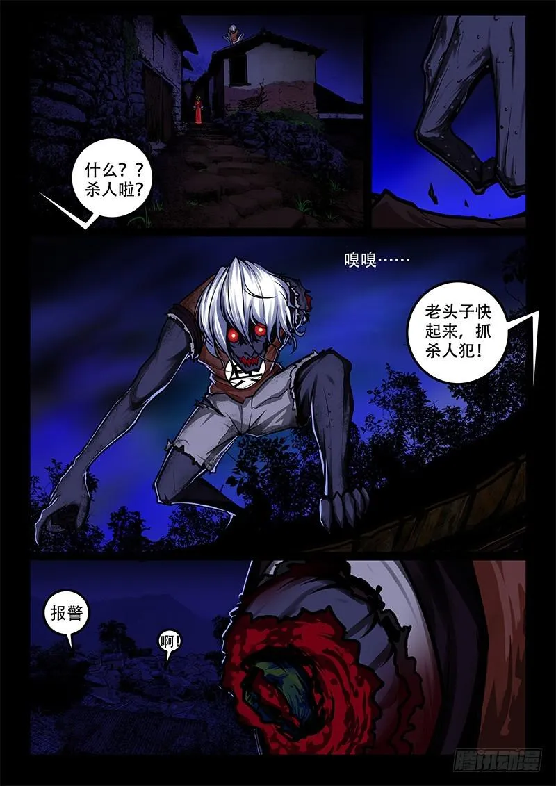 43-逃 第11页