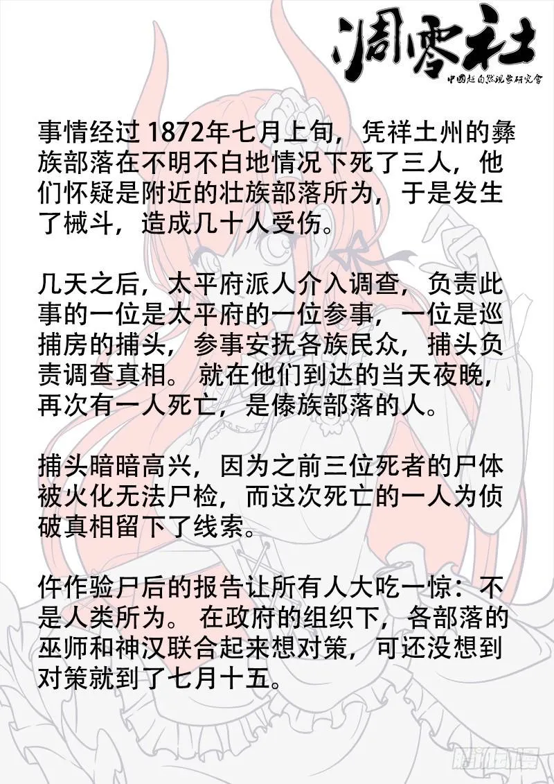 43-逃 第13页