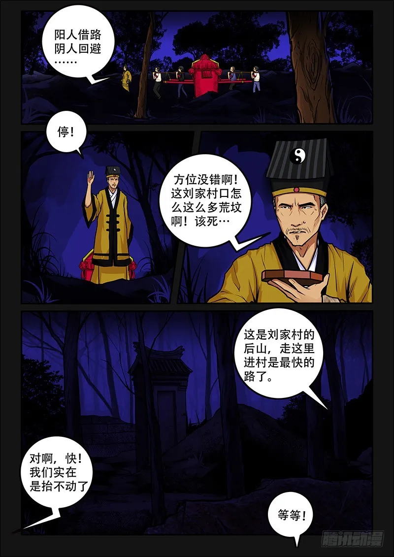 42-乱世将到 第2页