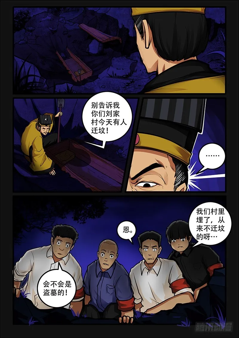 42-乱世将到 第3页