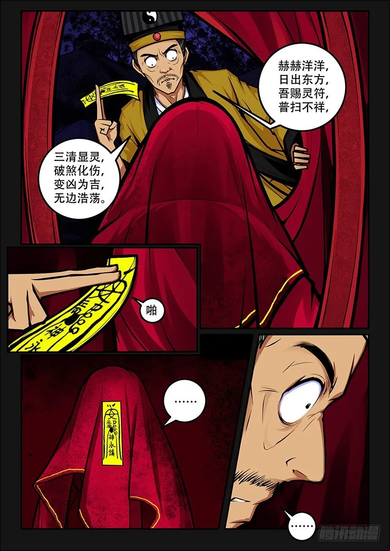42-乱世将到 第6页