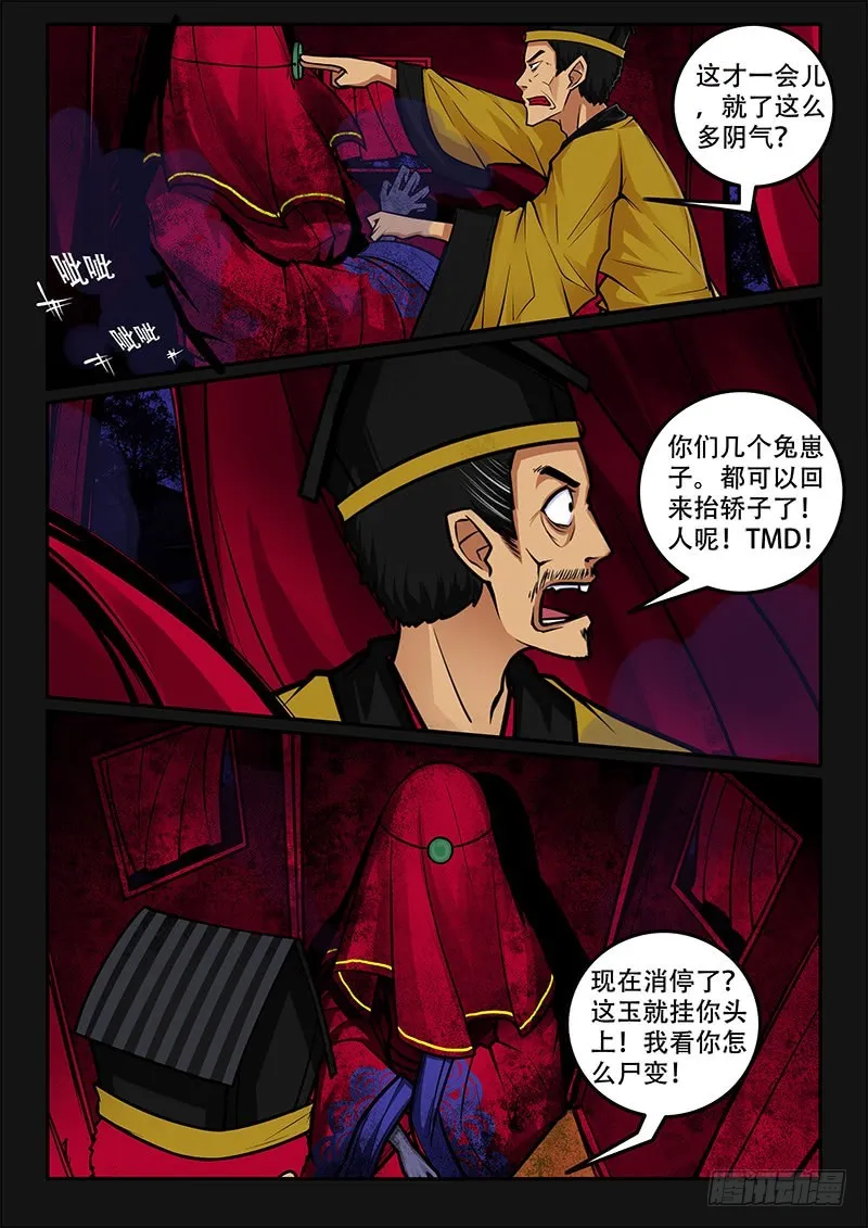 42-乱世将到 第9页