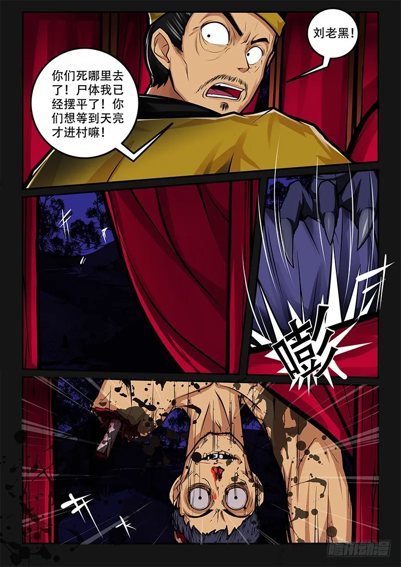 42-乱世将到 第10页