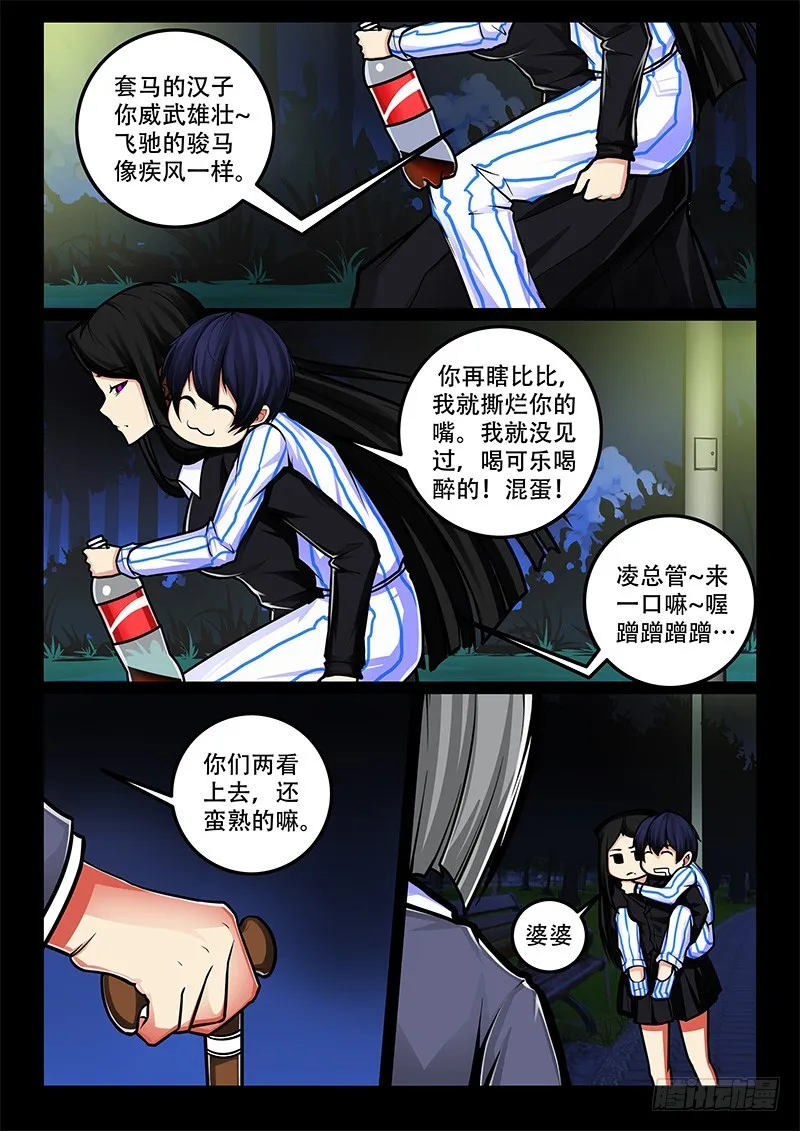 41-代价是什么呢？ 第2页