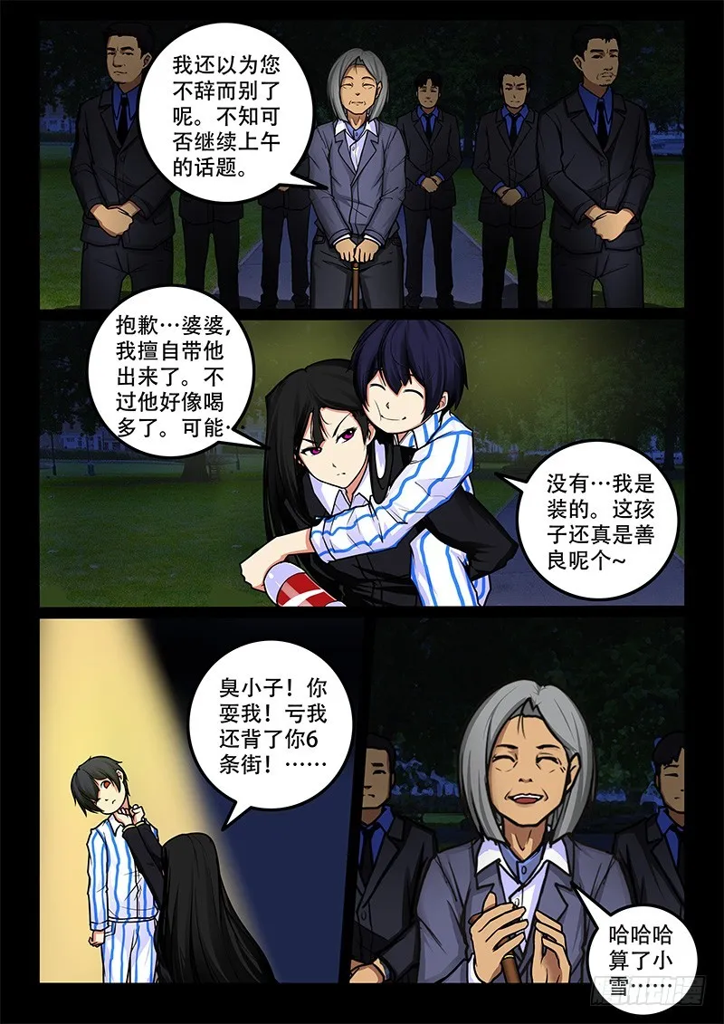 41-代价是什么呢？ 第3页