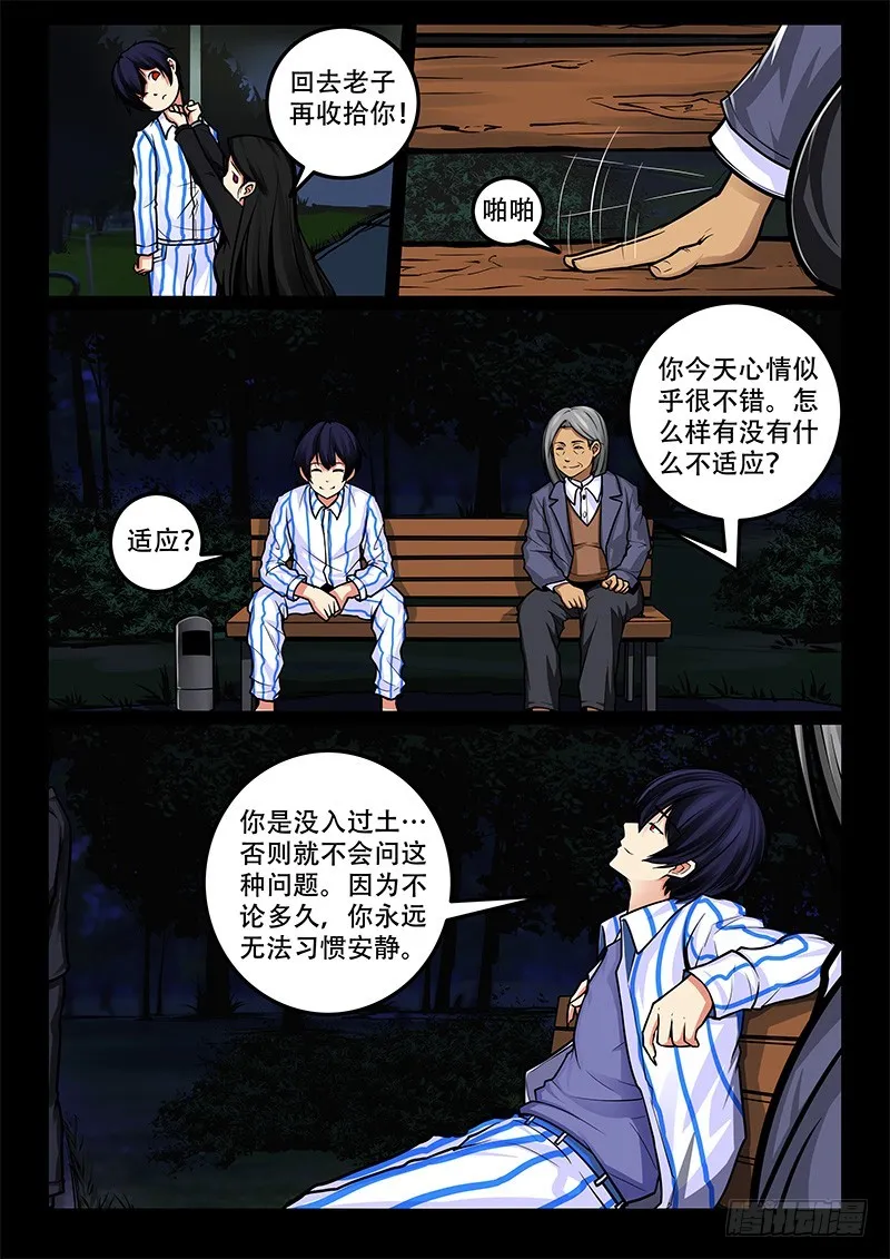 41-代价是什么呢？ 第4页