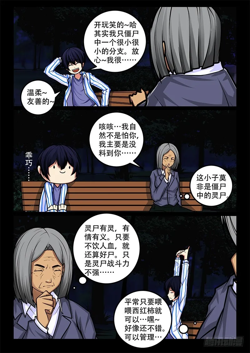 41-代价是什么呢？ 第7页