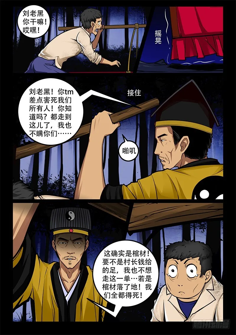 41-代价是什么呢？ 第11页