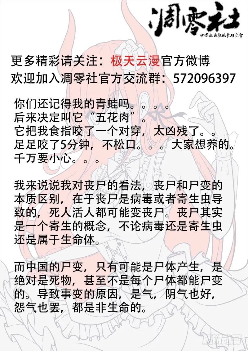 41-代价是什么呢？ 第12页