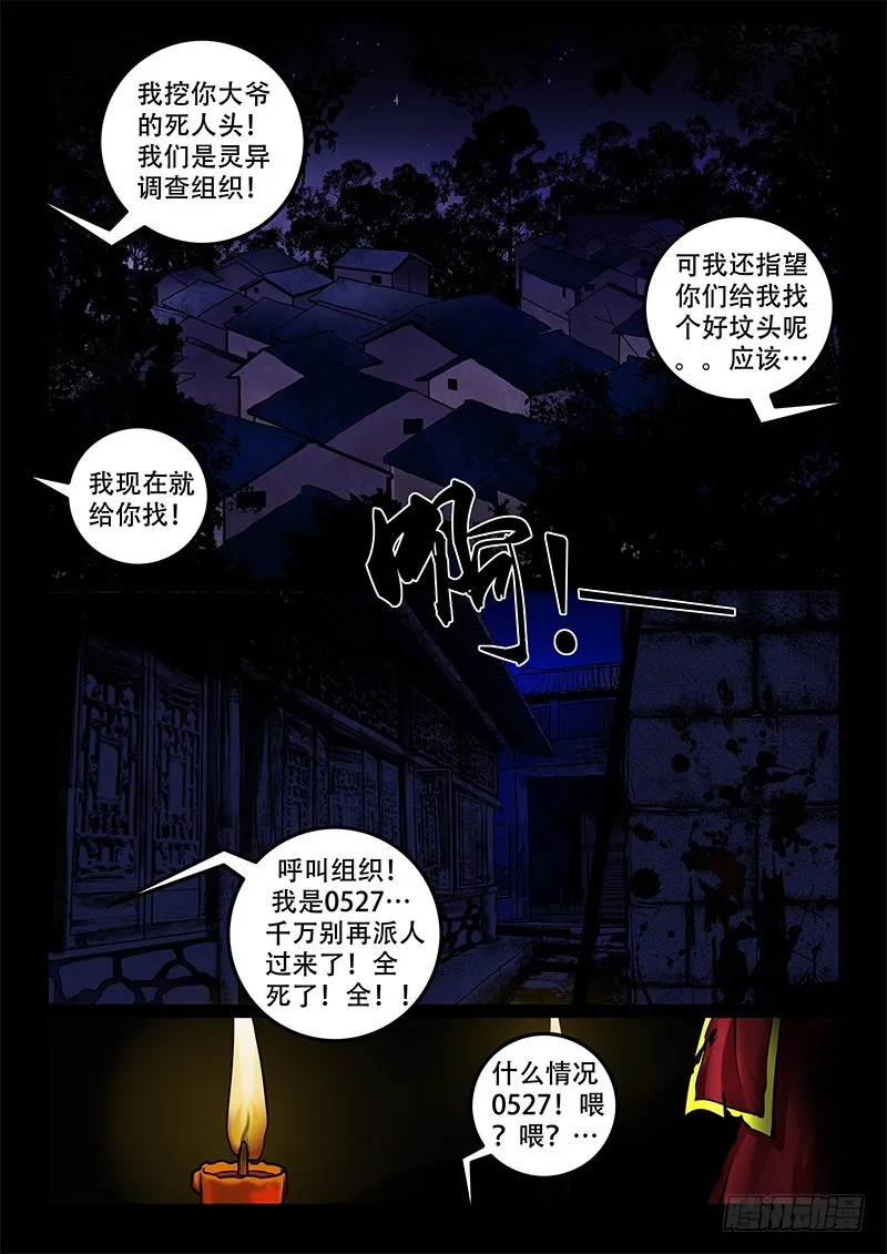 40-目的 第10页