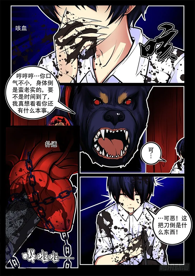 39-死遇 第2页