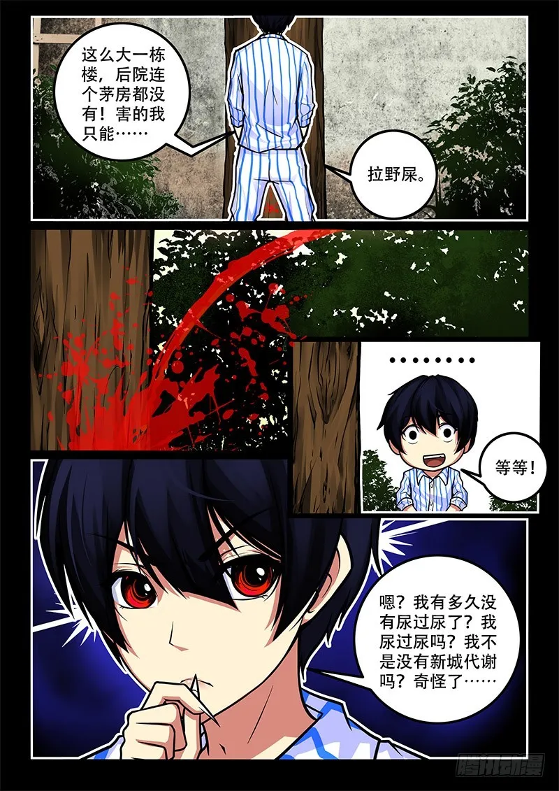 39-死遇 第10页
