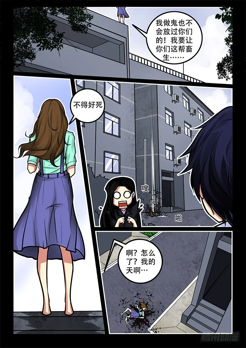 39-死遇 第13页