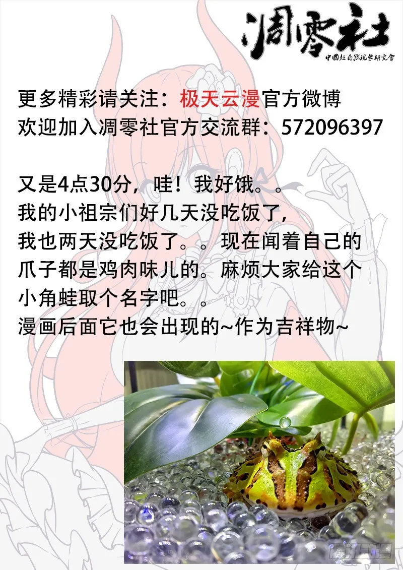 39-死遇 第14页