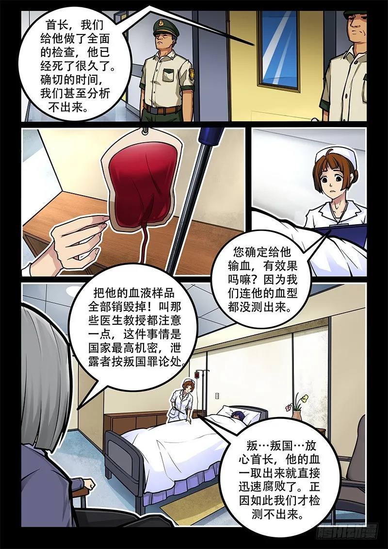 37-打点滴 第2页