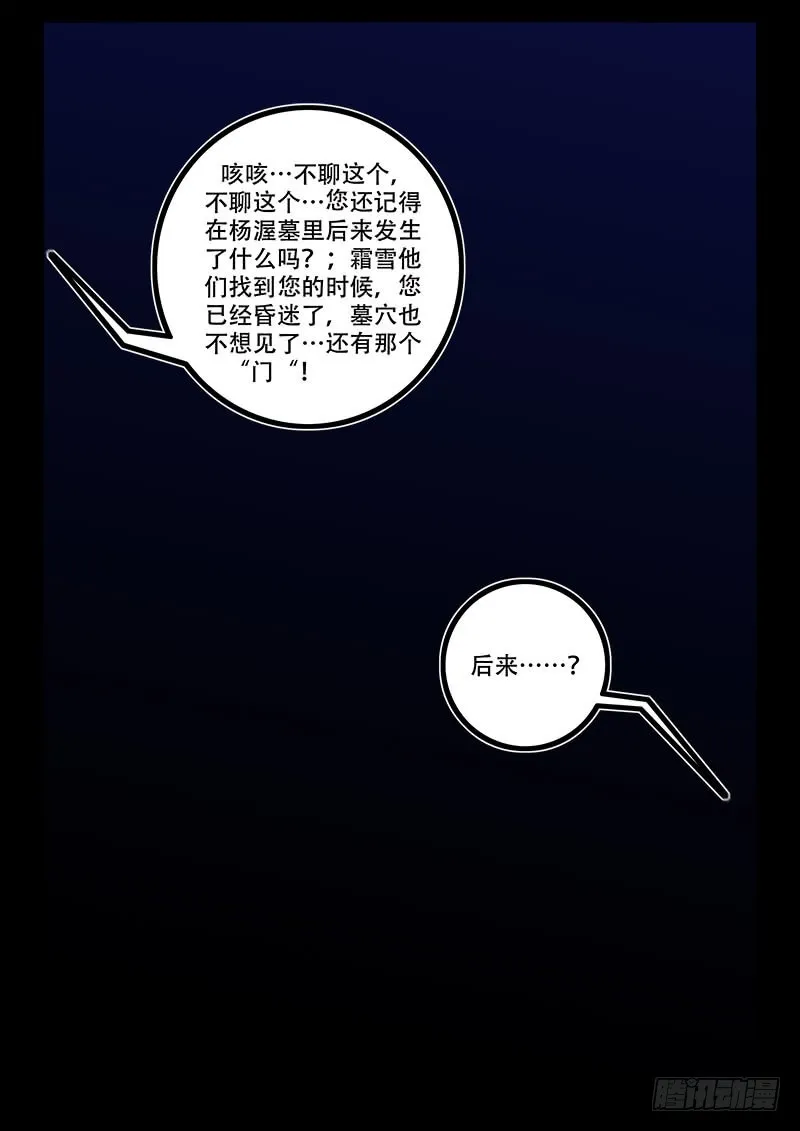 37-打点滴 第7页