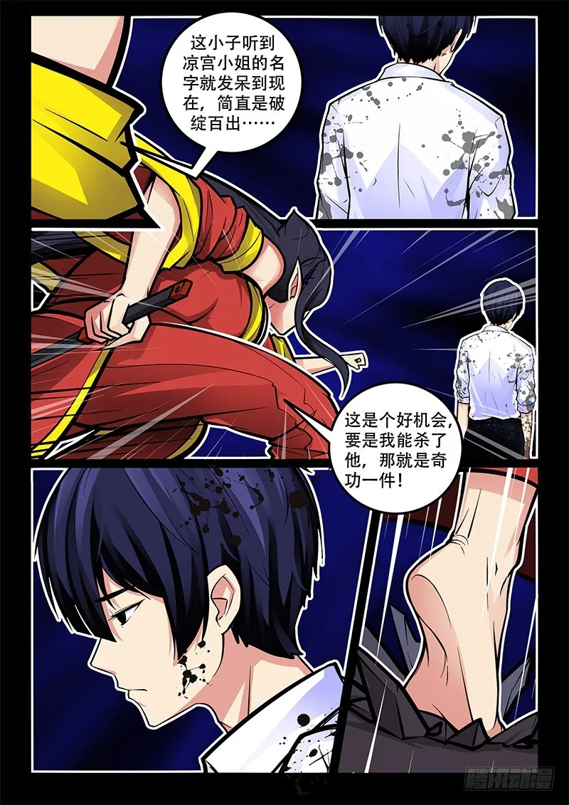 37-打点滴 第8页