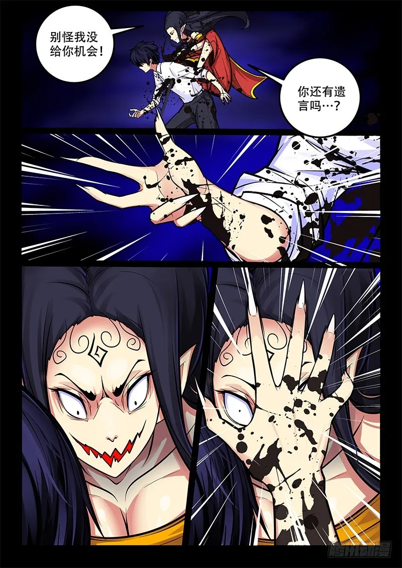 37-打点滴 第11页