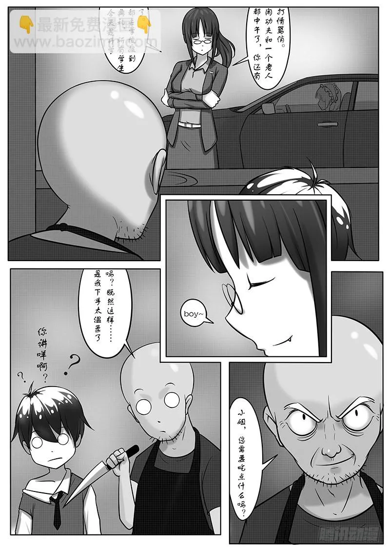 37-打点滴 第14页