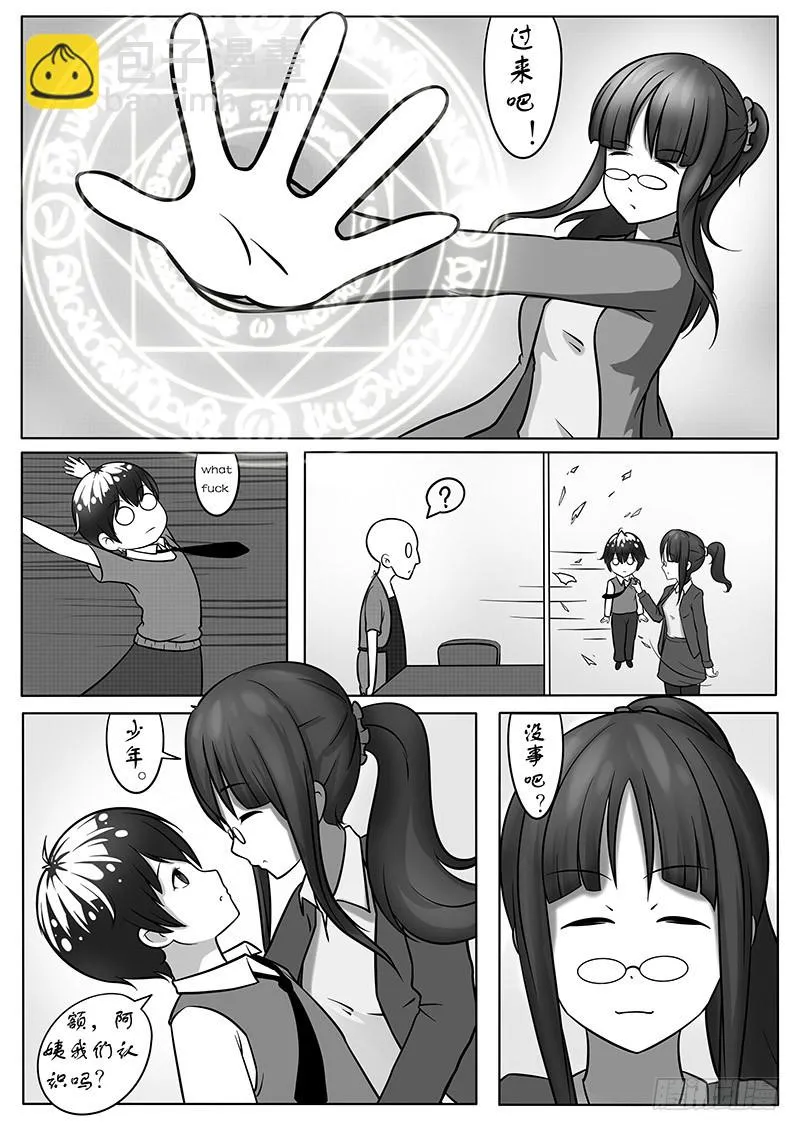 37-打点滴 第15页