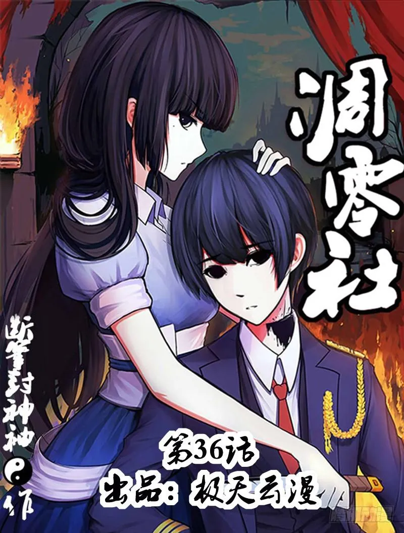 36-成仇 第1页