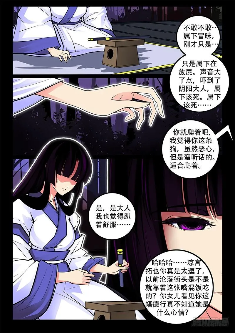 36-成仇 第7页