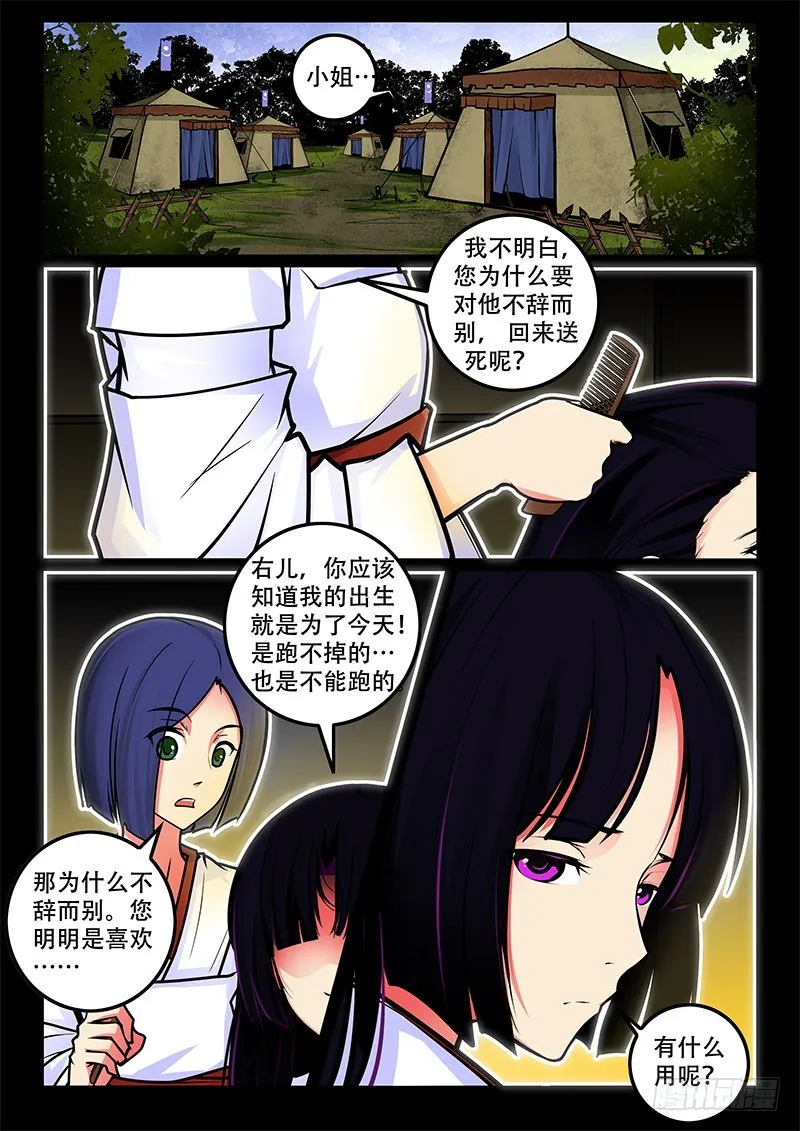 35-不辞而别 第4页