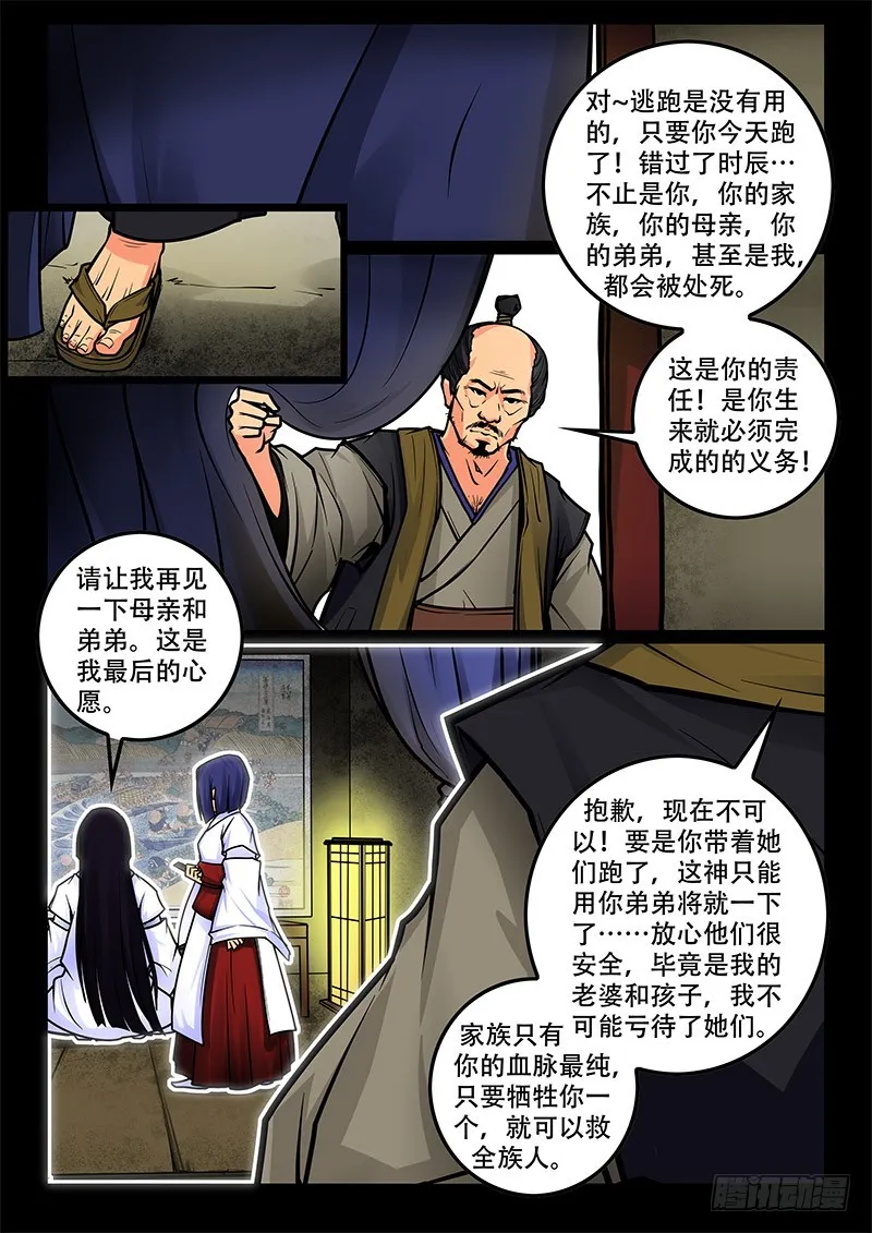 35-不辞而别 第5页