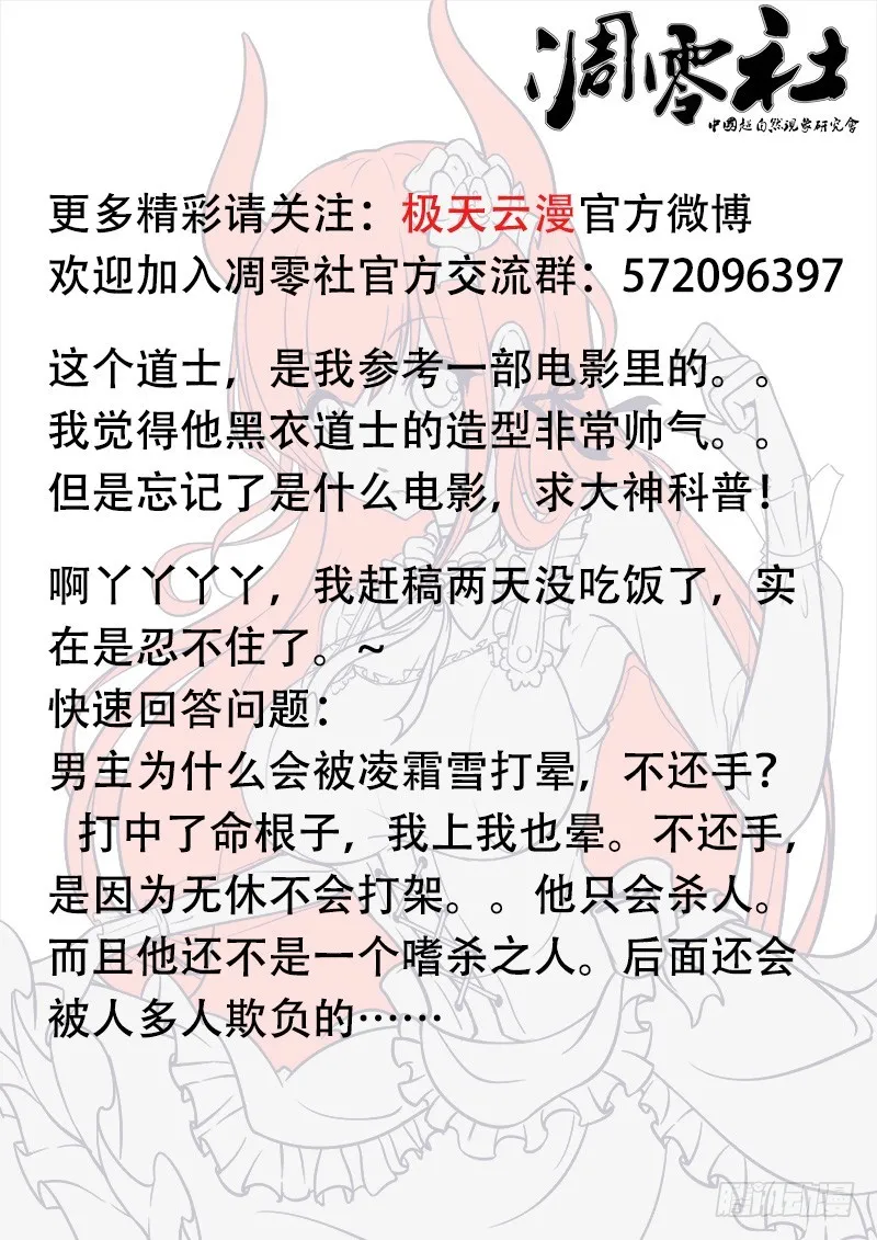 35-不辞而别 第12页