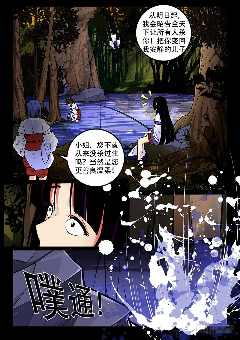 34-同病相怜 第7页