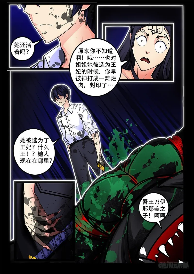 32-脏了你的手。 第2页