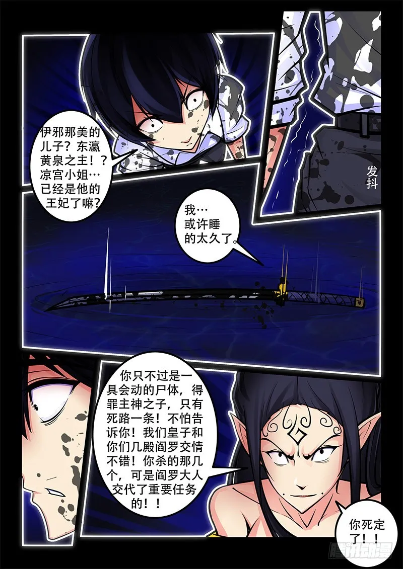 32-脏了你的手。 第3页