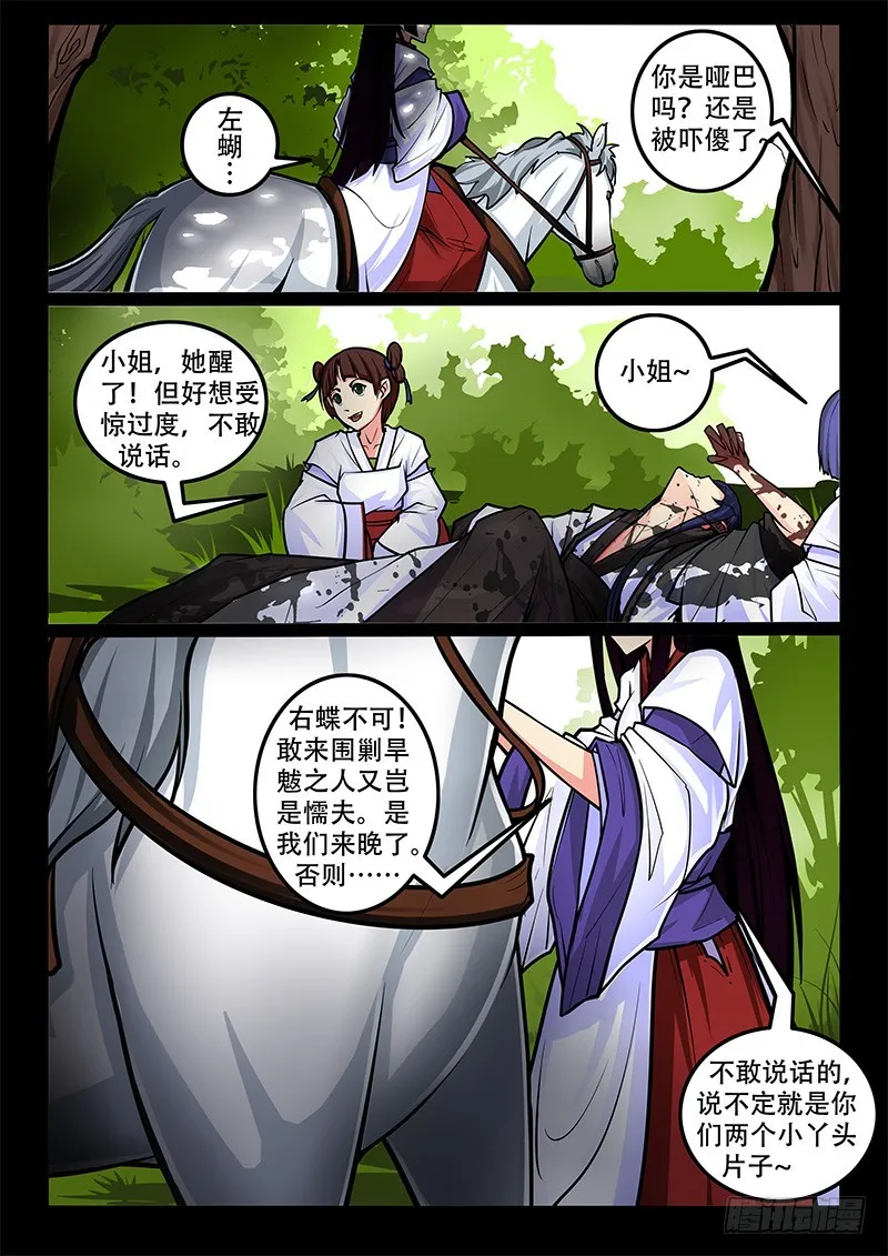 32-脏了你的手。 第5页
