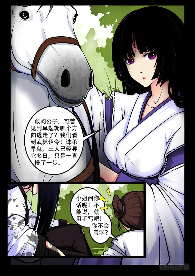 32-脏了你的手。 第6页