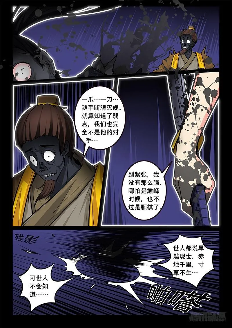 31-皮囊 第2页