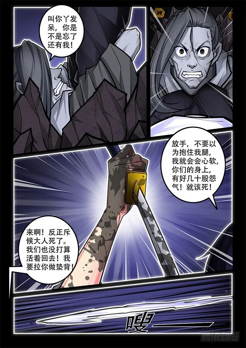 31-皮囊 第5页