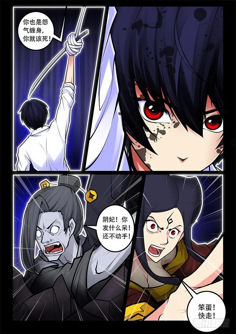 31-皮囊 第7页