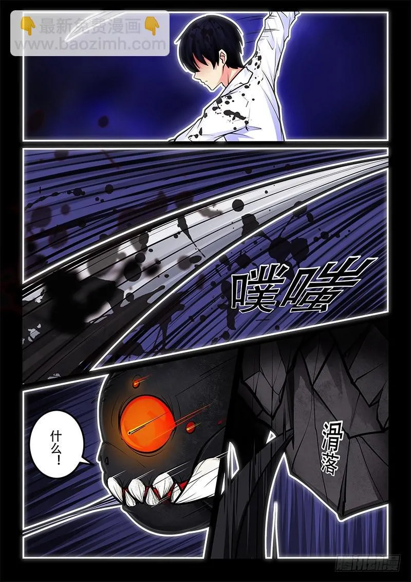 31-皮囊 第8页
