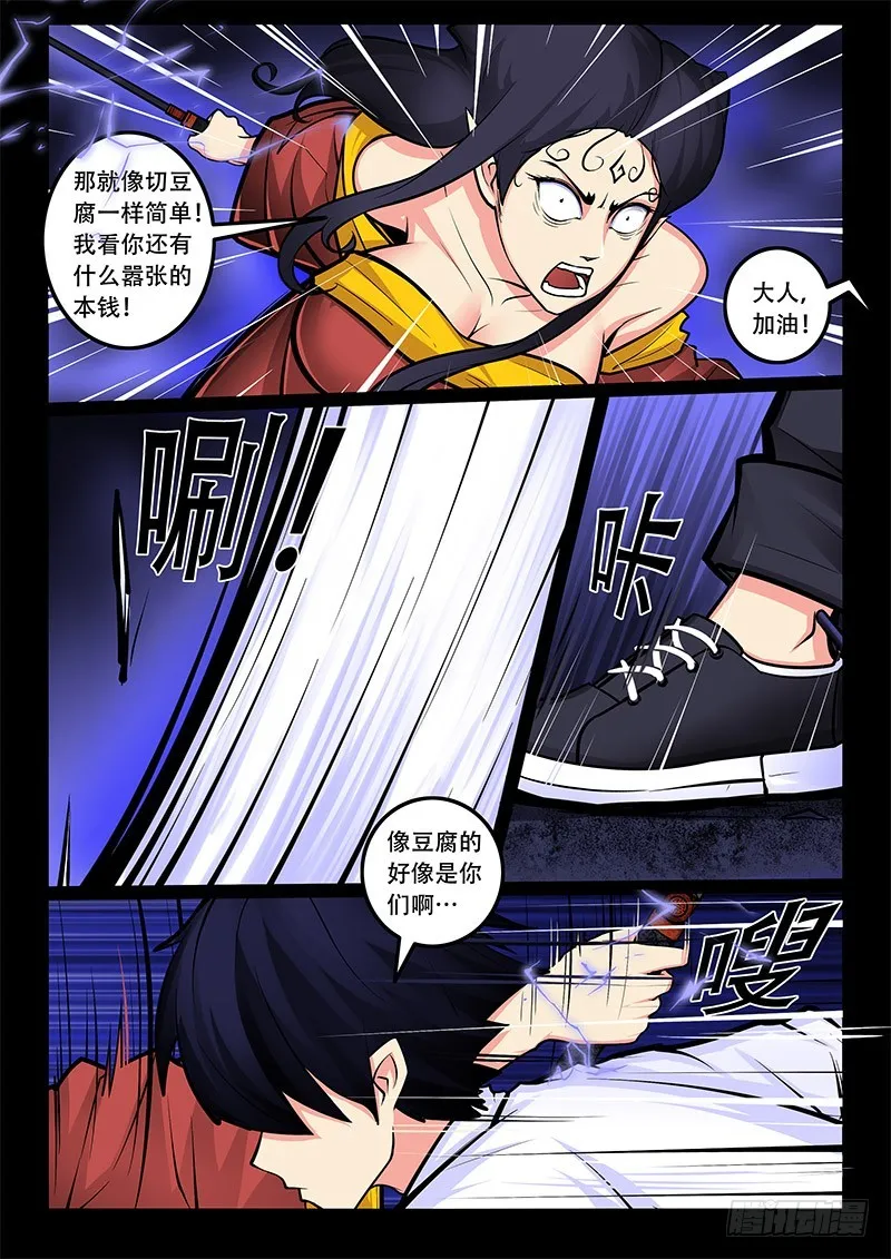 30-死 第3页