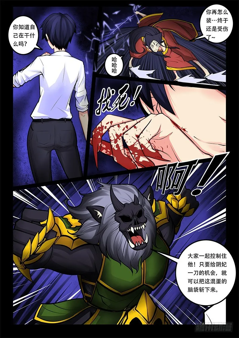 30-死 第5页