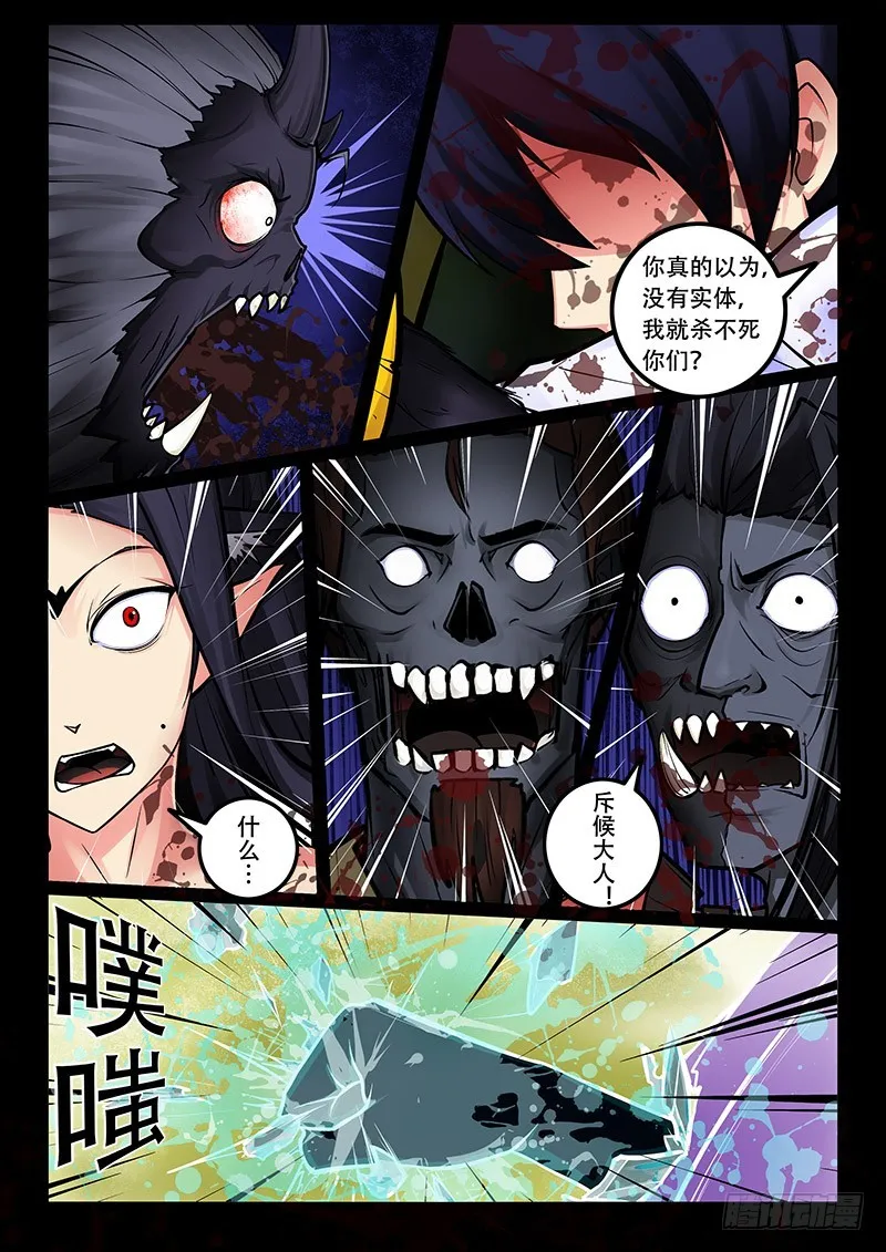 30-死 第7页