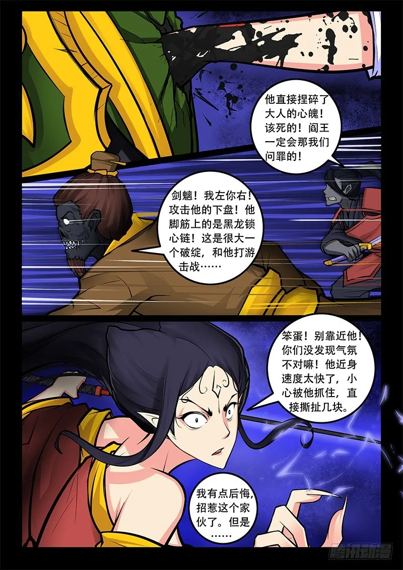 30-死 第8页