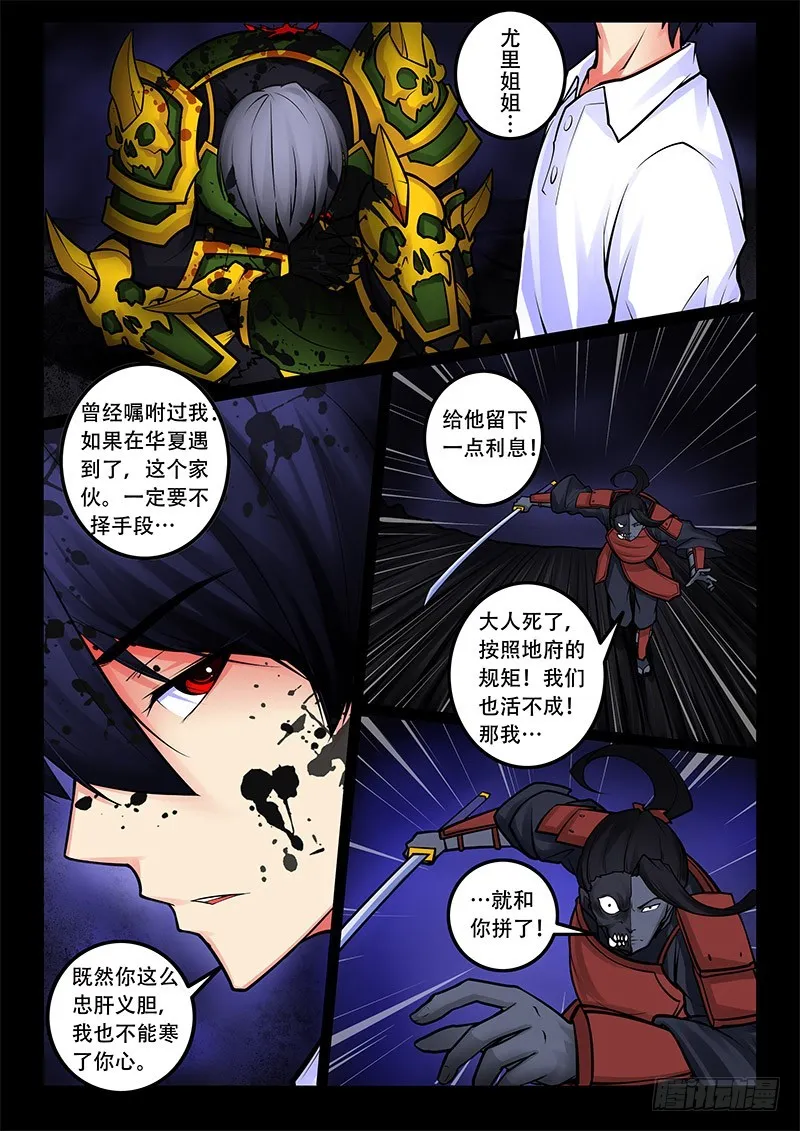 30-死 第9页
