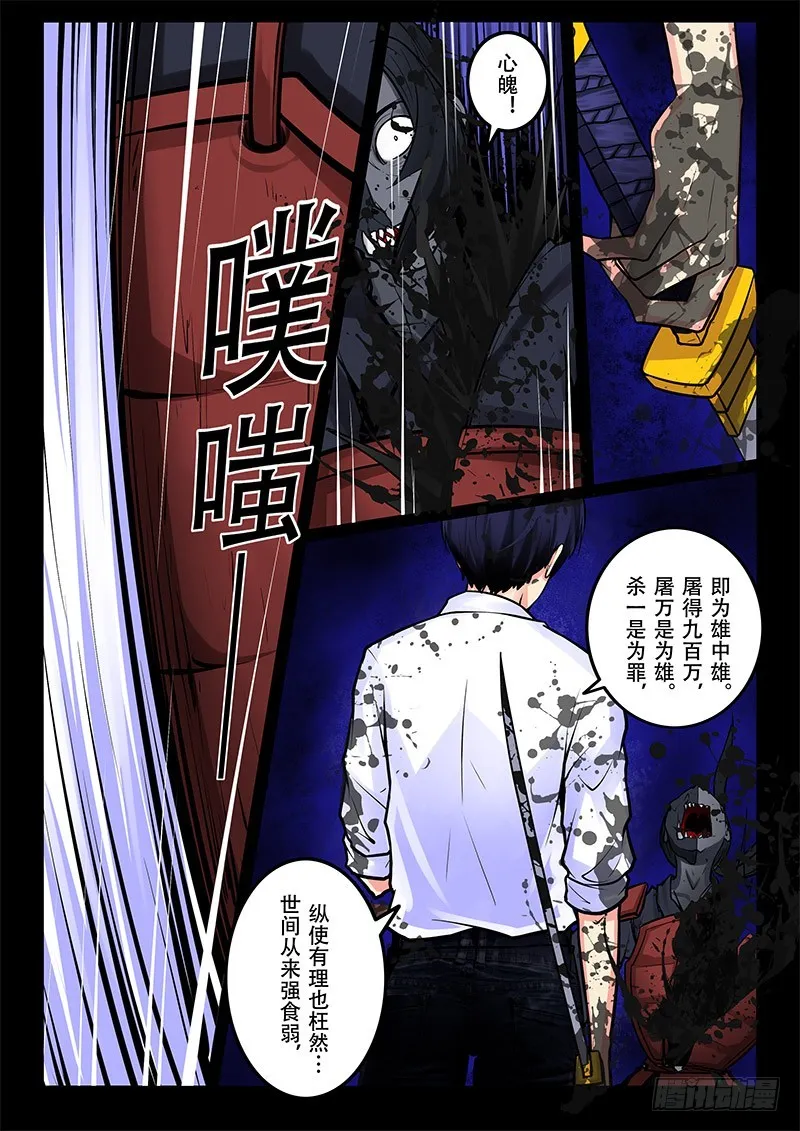 30-死 第11页